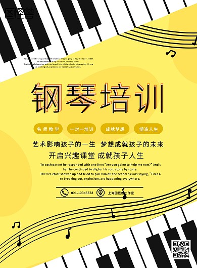 金色古典梦幻音乐钢琴培训创意海报