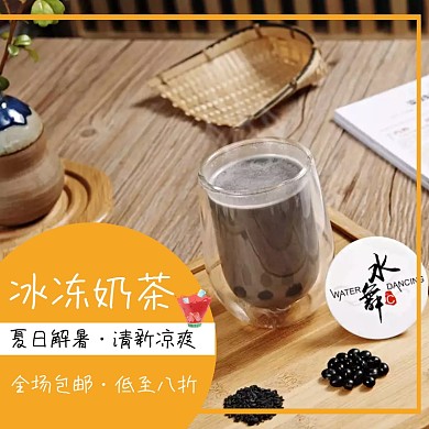 奶茶黄色简约主图直通车