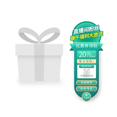 端午节促销直播悬浮标