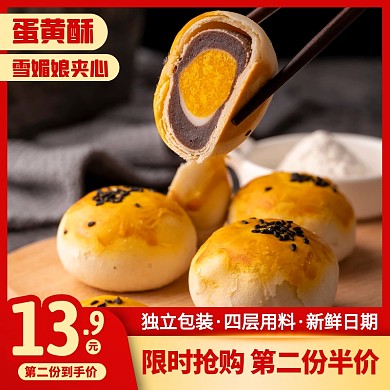 蛋黄酥小口袋零食早餐糕点食品主图直通车