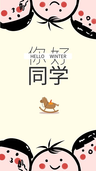 可爱小朋友卡通淡黄色皮肤背景幼儿园壁纸