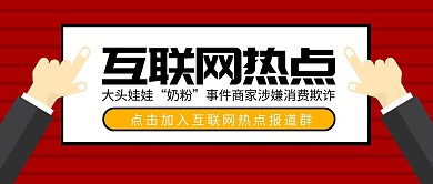 社群新闻早报互联网热点群公众号封面首图