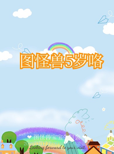 生日宴生日会酒店海报