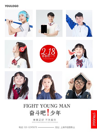 简约电影海报风格学习励志海报