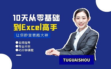 蓝色白色培训办公软件学习教育视频封面