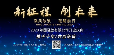 简约风格公司开业展板海报