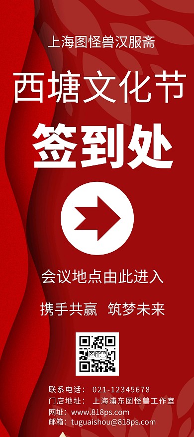 汉服西塘文化节古风武侠签到处易拉宝