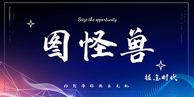 小程序推广展板