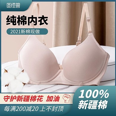 服装棉服纯棉内衣电商主图直通车
