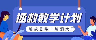 教育课程简约彩色营销红包公众号封面
