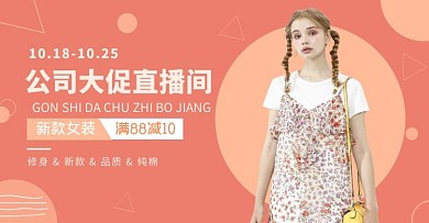 企业宣传服装大促蓝色黄色横板海报