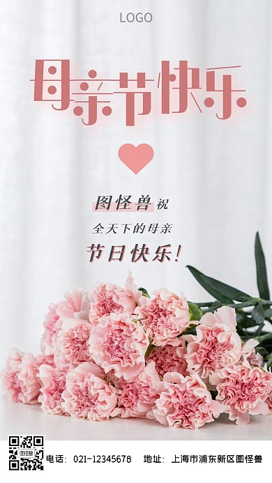 母亲节贺卡摄影图海报
