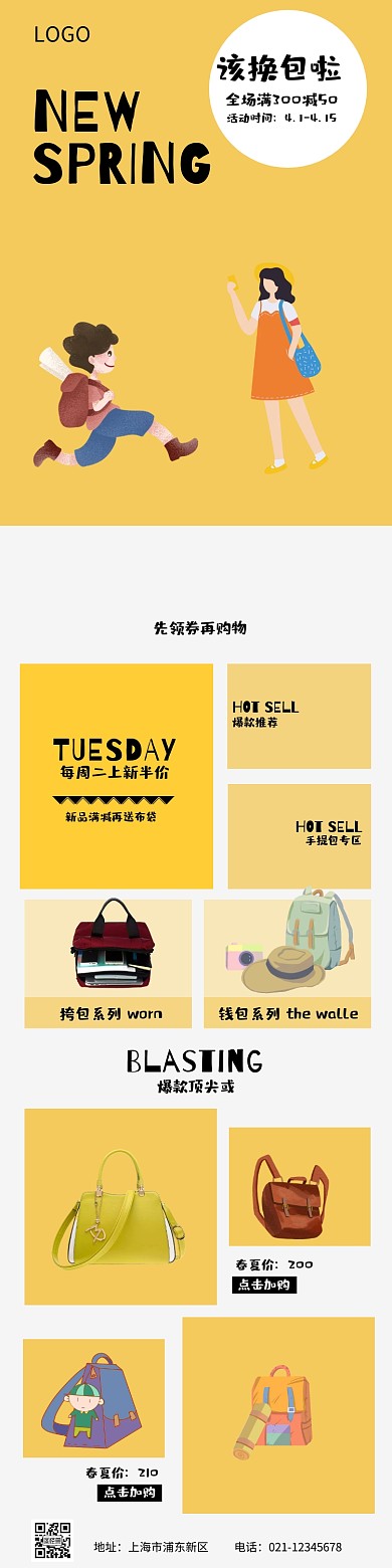 包包详情页模板	