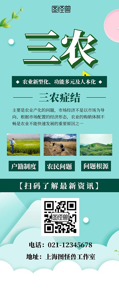 农业介绍简约绿色易拉宝