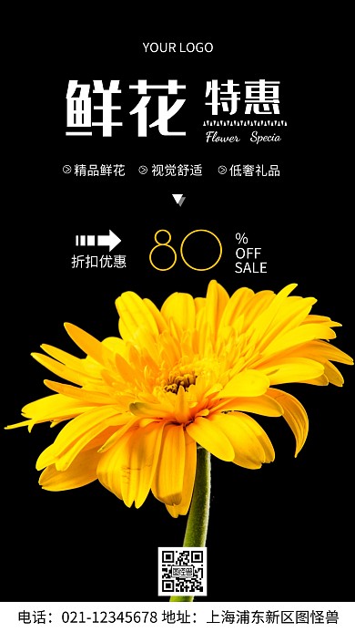 摄影图折扣优惠黑色简约风手机海报