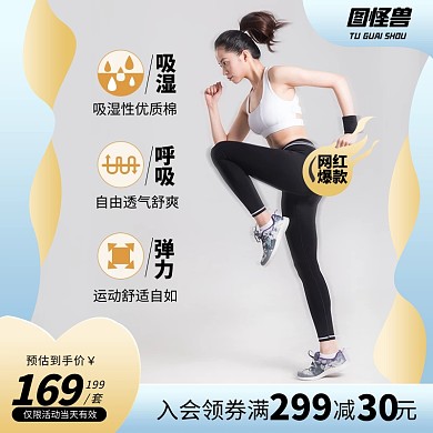 电商淘宝户外运动服饰促销直通车推广主图