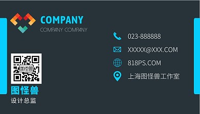 蓝黑科技简约商务个人名片