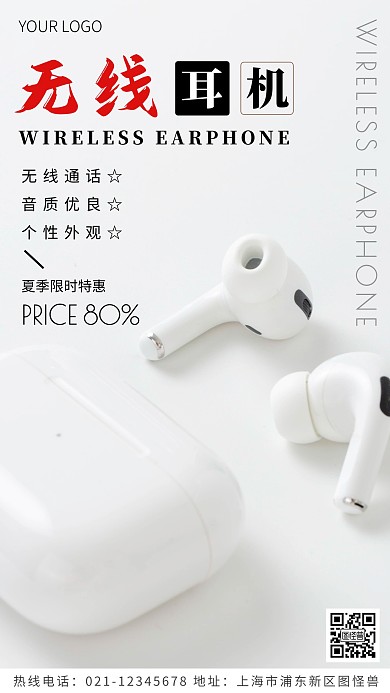 无线耳机褐色简约风摄影图海报