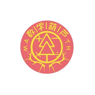 数学葫芦粉色黄色组合简约扁平风格logo