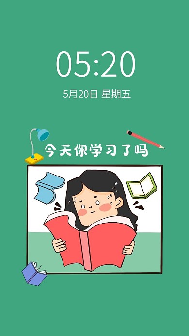 学习趣味励志打气卡通插画手机壁纸