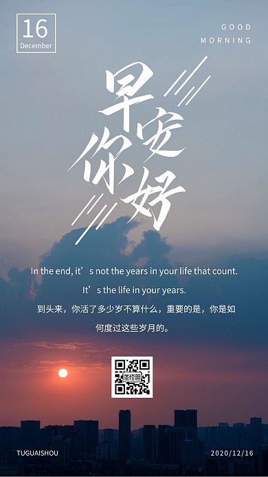 简约摄影早安唯美12月英文日签