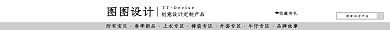 店招淘宝设计定制产品网购