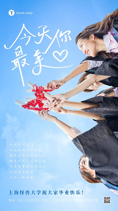 摄影文艺浪漫厦门毕业季毕业祝福海报