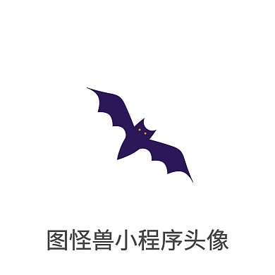 图怪兽小程序头像