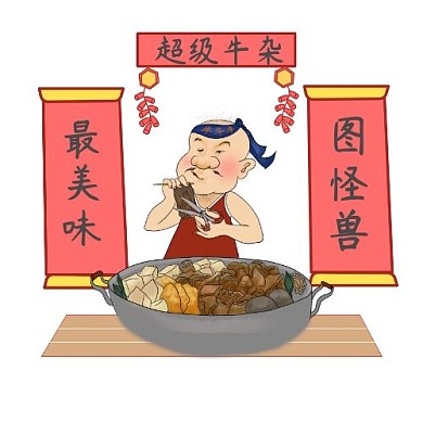 超级牛杂LOGO古风餐饮美食红色