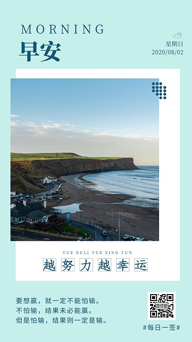 早安风景蓝色早晨简约手机拉图