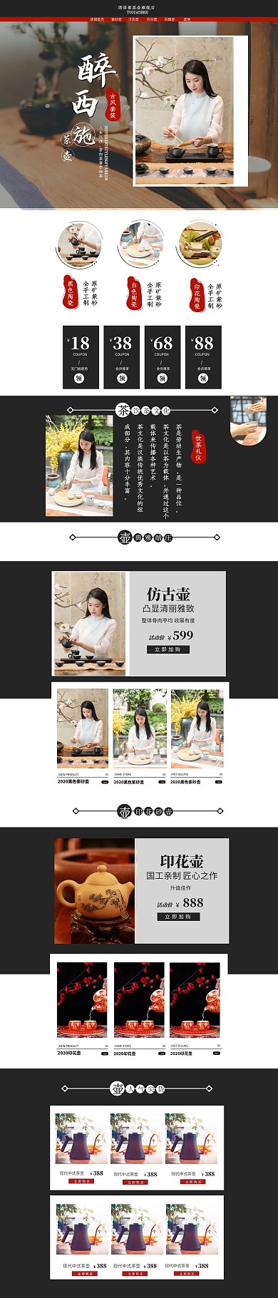 传统茶壶日常上新黑红色简约大气茶壶首页