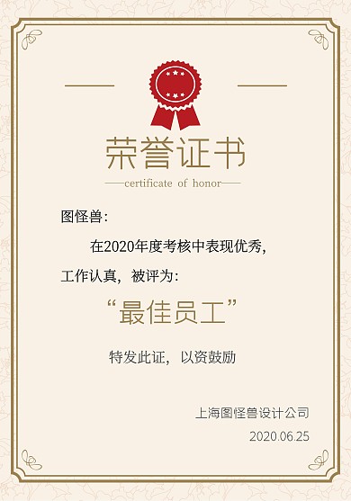 线条边框简约荣誉证书