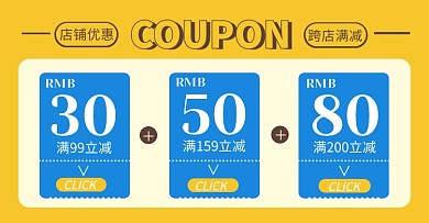 优惠券简约卡通橙色横版海报banner