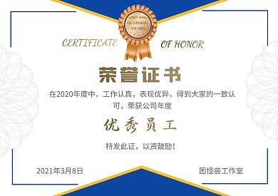 蓝色简约横版奖状证书