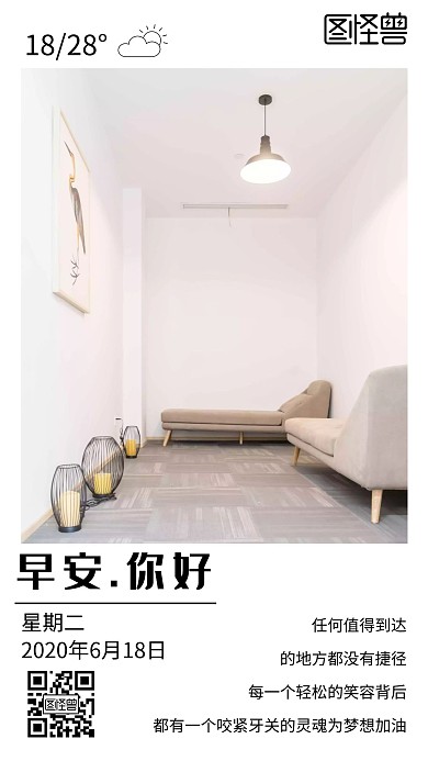单位早安简约大气灰色白色日签海报