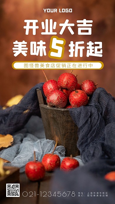 餐饮开业宣传引流简约简洁摄影图海报