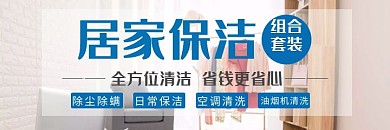 蓝色清新美团家政店招