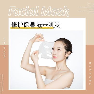 创意面膜促销活动主图直通车