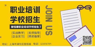 学校招生海报背景横