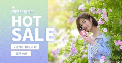 蓝绿色清新女装夏秋上新简约电商横版海报