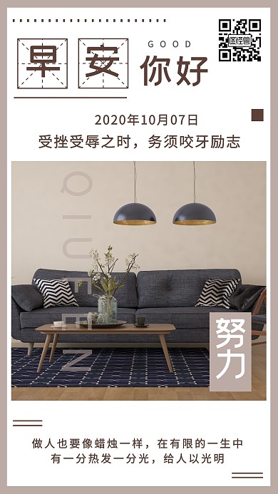 星期一励志语录日签简约咖色