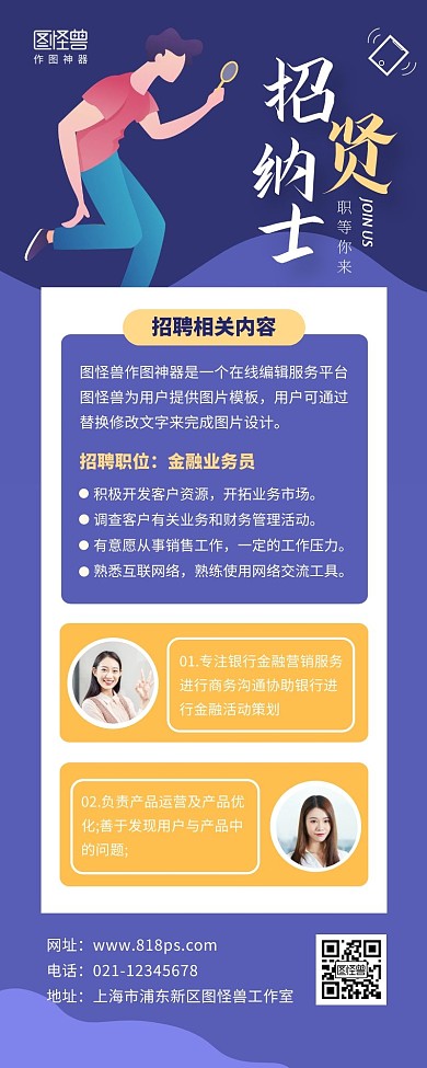 牛年招聘人才企业招聘海报长图蓝色营销长图