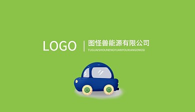 绿色能源名片