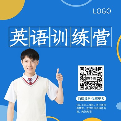 英语训练营简约蓝白公众号配图