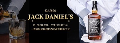 洋酒威士忌高档酒水节黑金淘宝banner