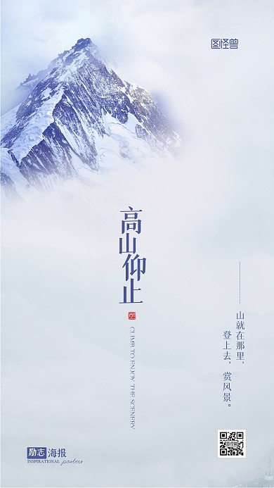 励志鼓励鸡汤简约大气摄影图手机海报