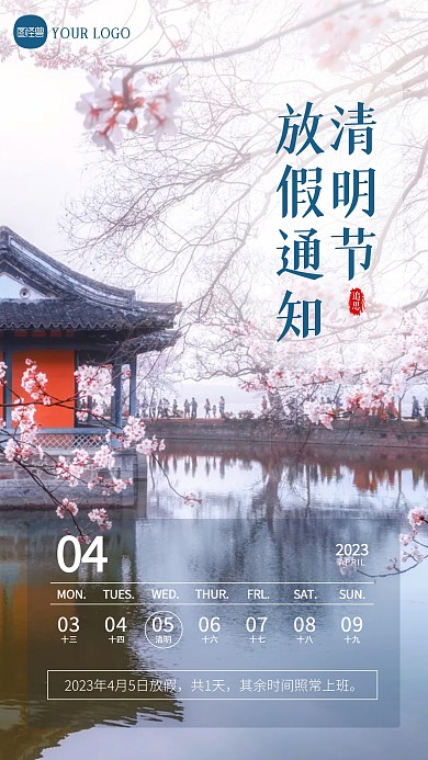 简约大气摄影风清明节放假通知摄影图海报