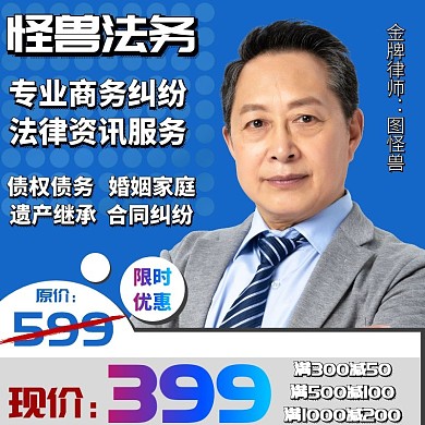 法律主图直通车蓝白简约大气