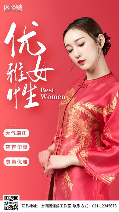优雅女性红色摄影宣传营销摄影图海报