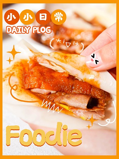 卡通可爱美食PLOG模板